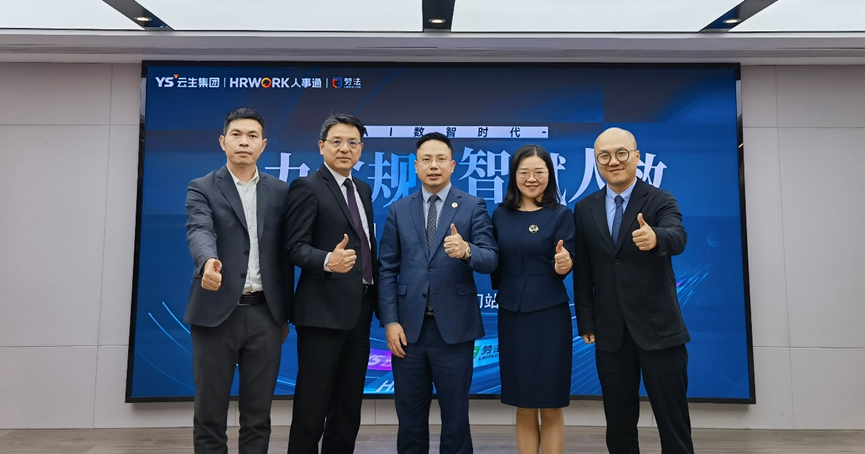 304am永利集团官网集团2024企业全球用工合规趋势分享会厦门站圆满落幕