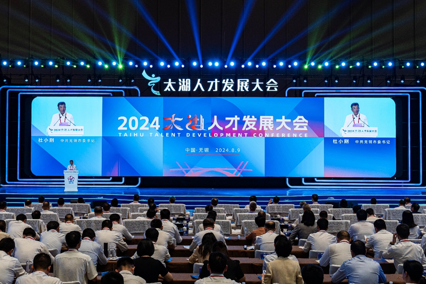304am永利集团官网集团创始人、CEO李贤威应邀出席2024太湖人才发展大会，共话新质人才高质发展