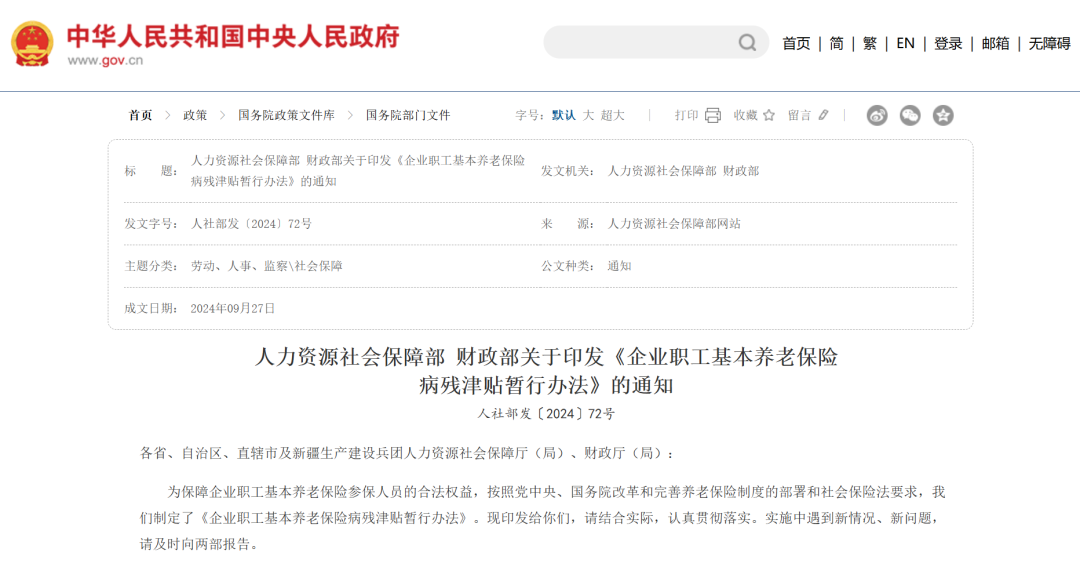 中央定调：2025年职工提前退休新规定！