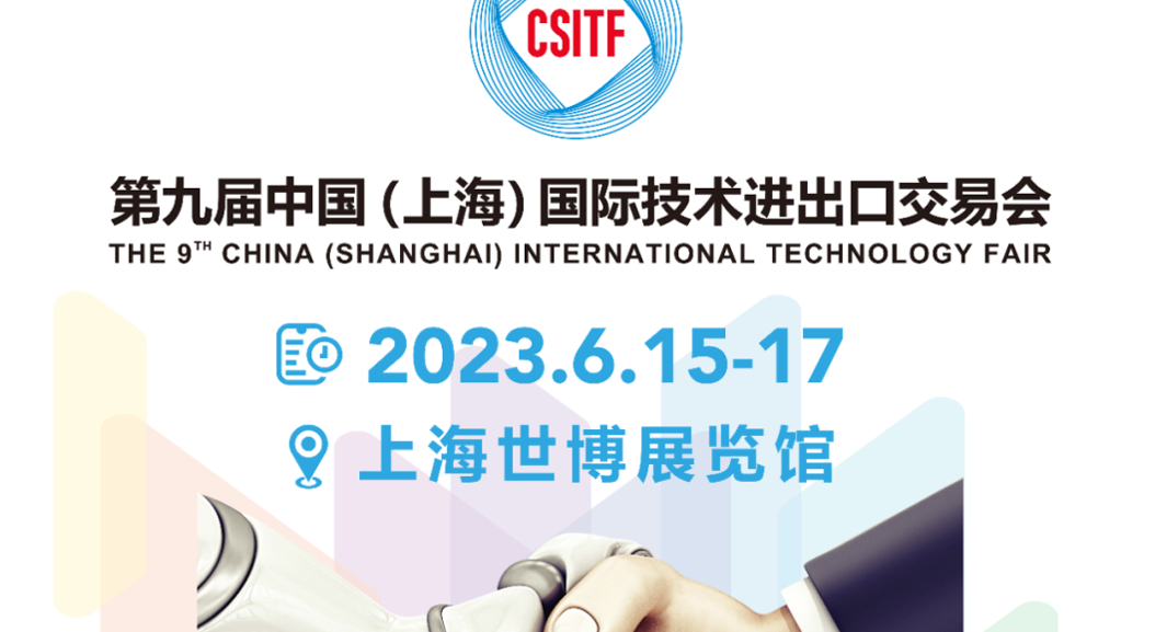 第九届上交会开幕，304am永利集团官网集团携数字人力新技术精彩亮相