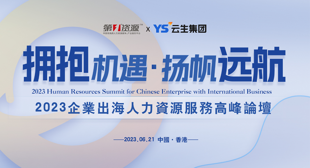 304am永利集团官网集团亚太区域（香港）总部成立，加速全球化布局
