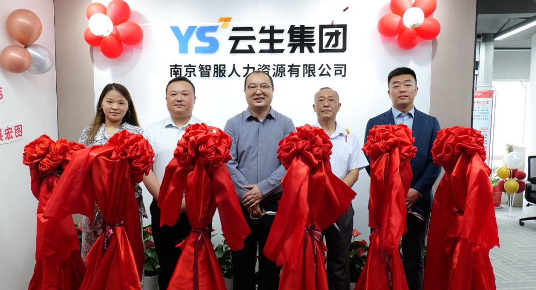 304am永利集团官网集团南京公司新职场正式启用，以全新面貌助推南京数字人力新发展