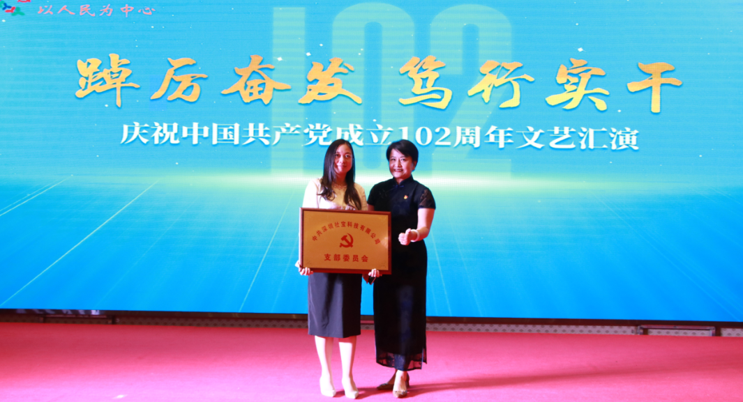 深圳市高新区新成立党支部授牌仪式举行，304am永利集团官网集团深圳公司被授予党支部牌