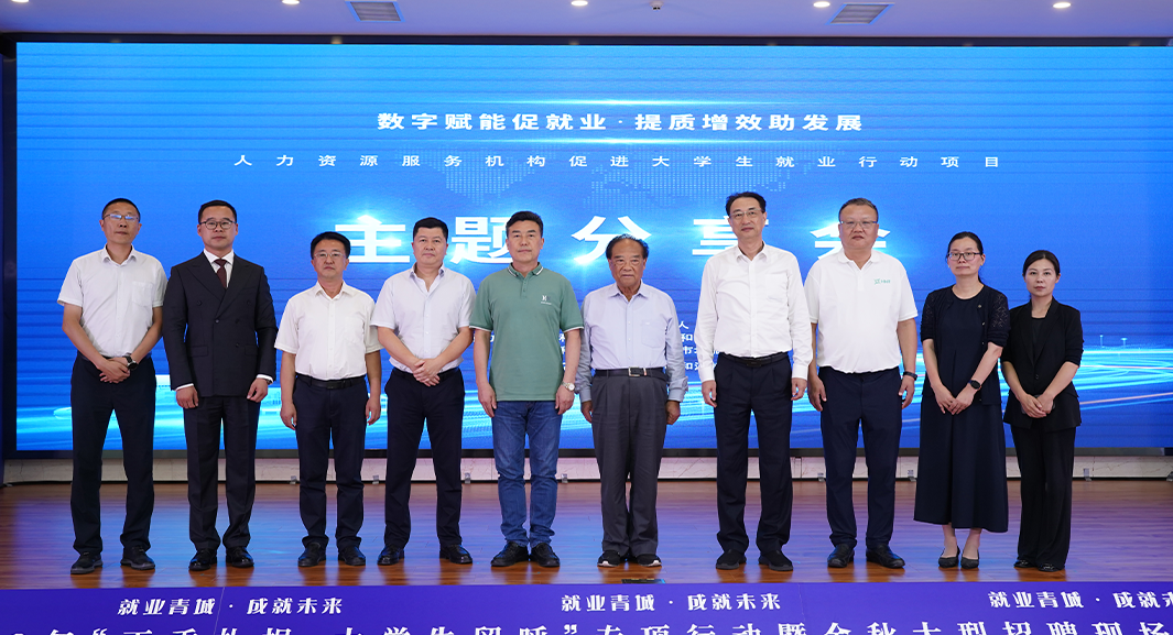 2023年“丁香扎根 •大学生留呼”专项行动启动，304am永利集团官网集团出席活动并作主题分享