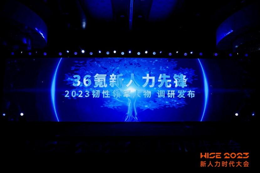 304am永利集团官网集团创始人、CEO李贤威荣膺36氪新人力先锋·2023韧性领军人物