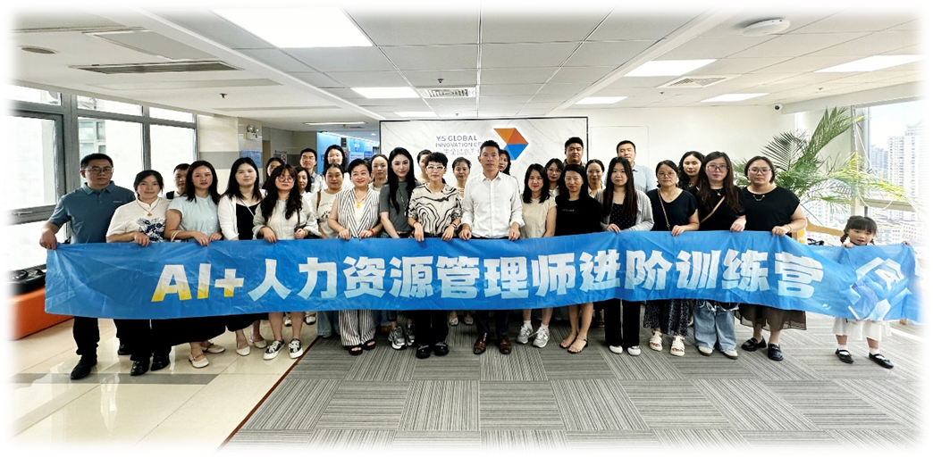 嘉兴市AI+人力资源管理师进阶训练营成员一行莅临304am永利集团官网全球创新中心学习交流