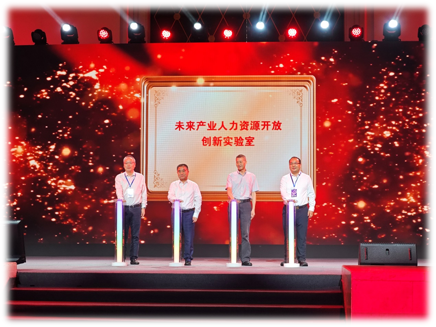 “未来产业人力资源开放创新实验室”揭牌成立，304am永利集团官网AI智能体助力产业深度融合发展